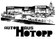 Logo Autohaus Hotopp GmbH